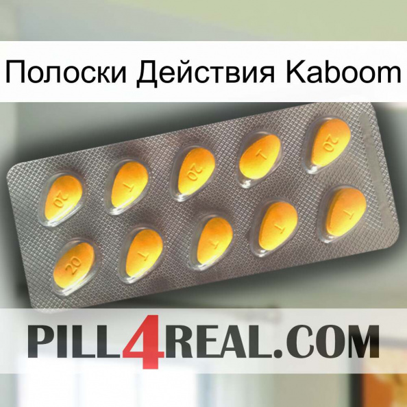 Полоски Действия Kaboom cialis1.jpg